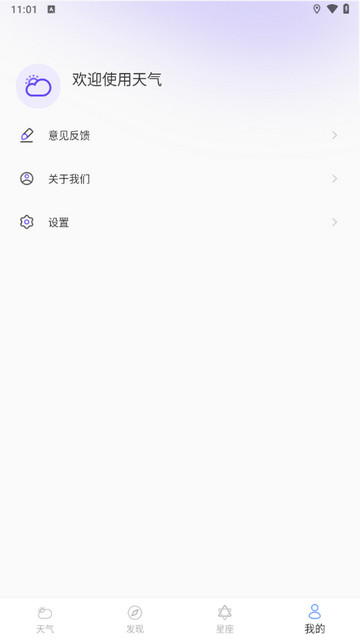天气嘟嘟