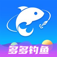 多多钓鱼官方版