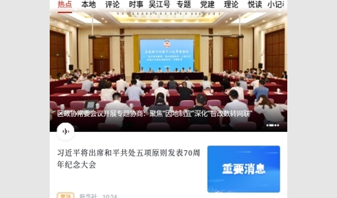 今吴江2025最新版