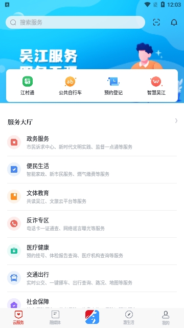 今吴江2025最新版