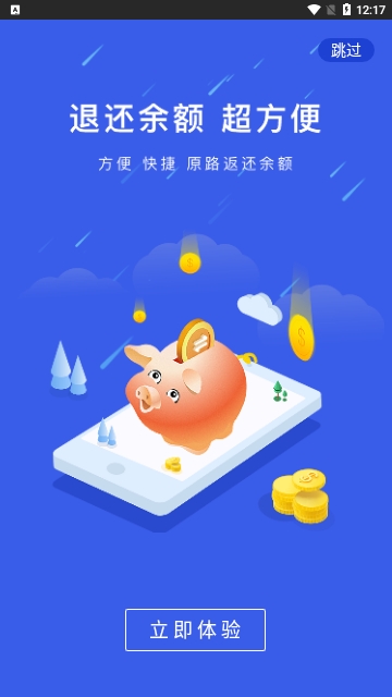 锂嗨租车