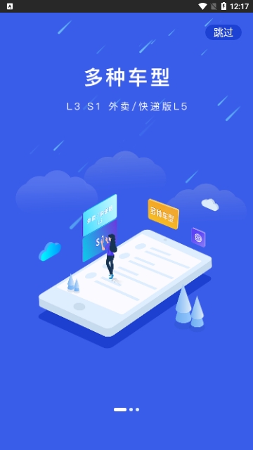 锂嗨租车