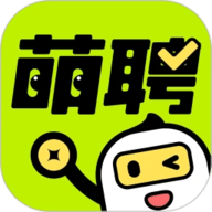萌聘兼职手机版