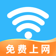 WiFi连接管家官方版