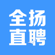 全扬直聘app官方版