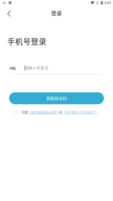 兼职咸鱼