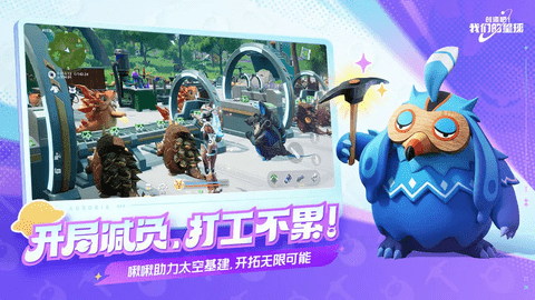 创造吧我们的星球腾讯版