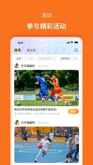 星友app最新版