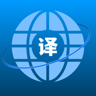 英译汉翻译手机版