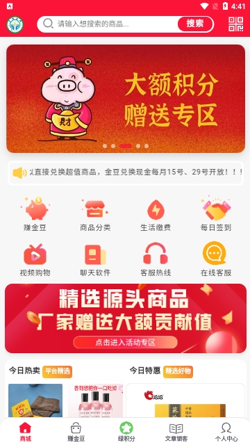 金豆生活