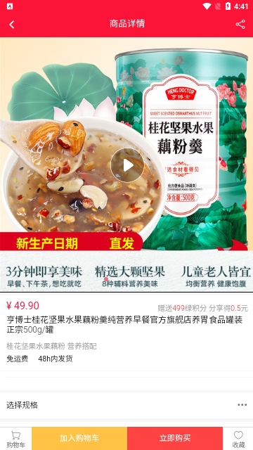 金豆生活