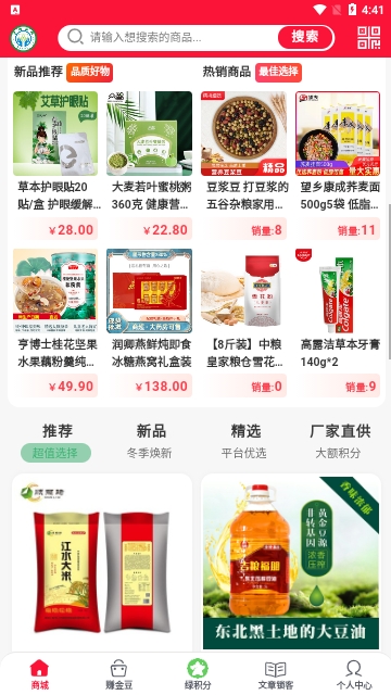 金豆生活