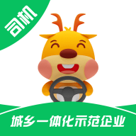 货好好运司机版app