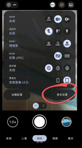 谷歌相机小米专用版