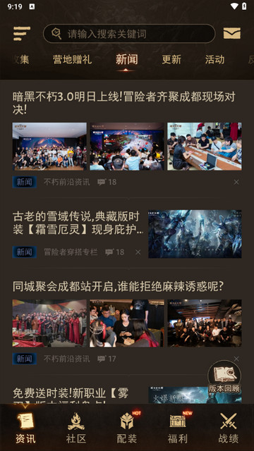 暗黑不朽营地