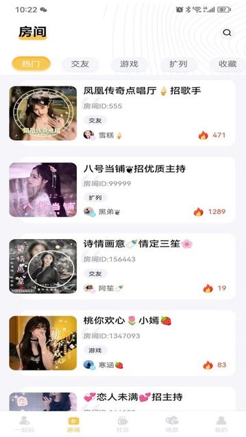 鱿语语音app官方版