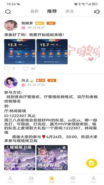 鱿语语音app官方版