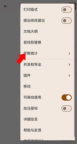 谷歌文档App最新版