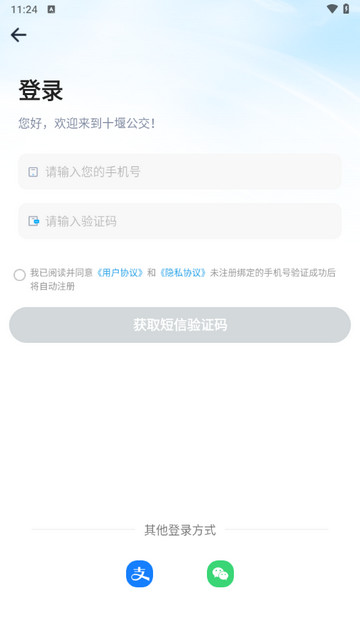 十堰公交
