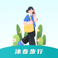 沐春步行app最新版