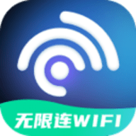无限连WiFi软件官方版
