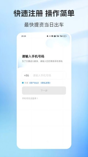 容祥出行司机端
