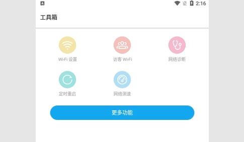 ZTELink2025最新版