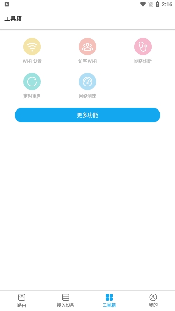 ZTELink2025最新版