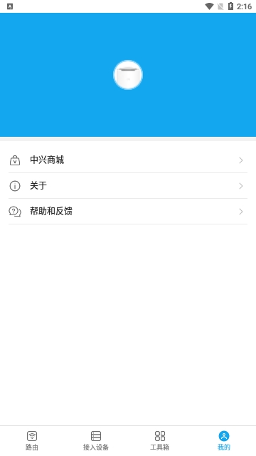 ZTELink2025最新版
