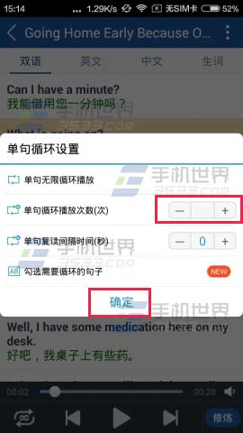可可英语听力网2024最新版