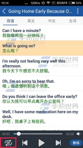 可可英语听力网2024最新版