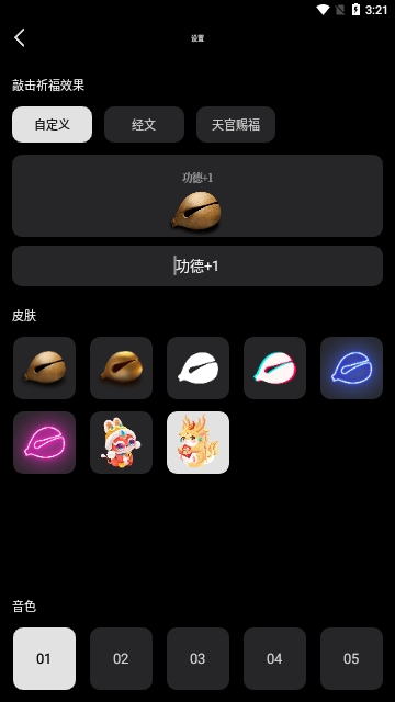 小鲜木鱼