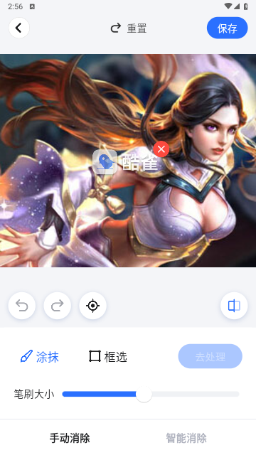 酷雀水印管家手机版