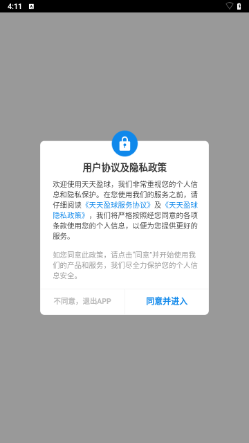 天天盈球手机版