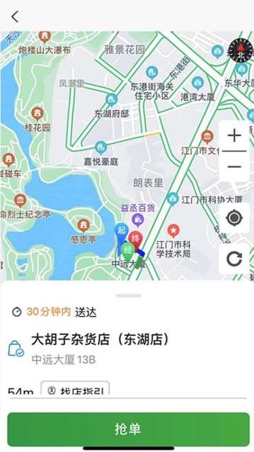 吉快骑手app官方版
