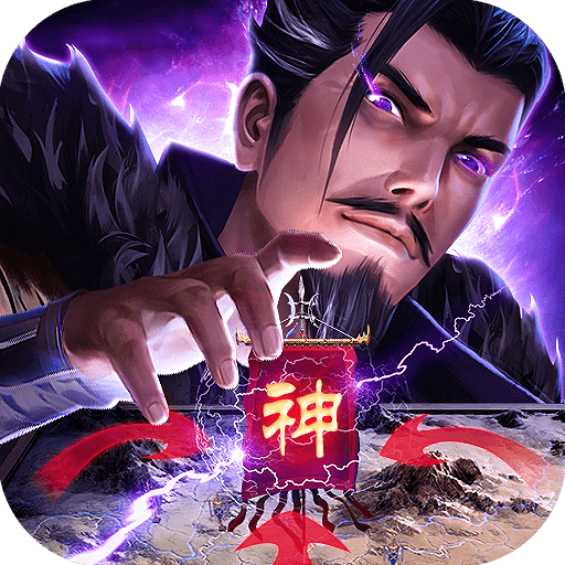 放置三国手机版