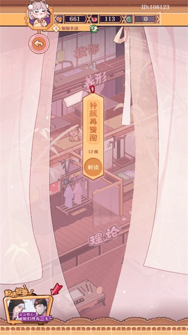 竹马胭脂铺2024最新版