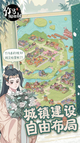 竹马胭脂铺2024最新版