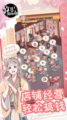竹马胭脂铺2024最新版