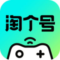 淘个号APP
