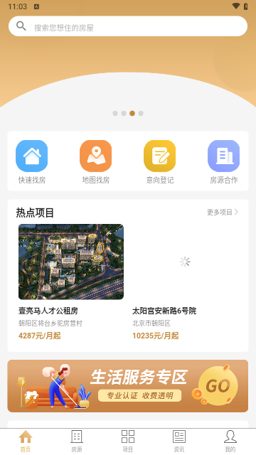 梧桐墅手机版