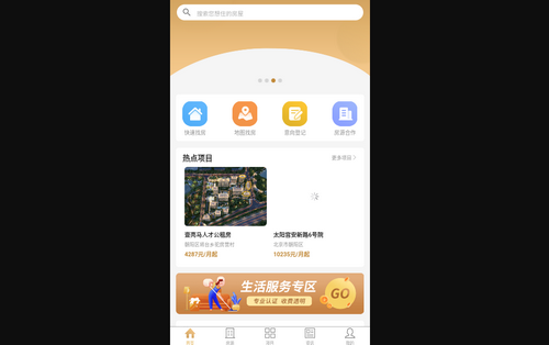 梧桐墅手机版