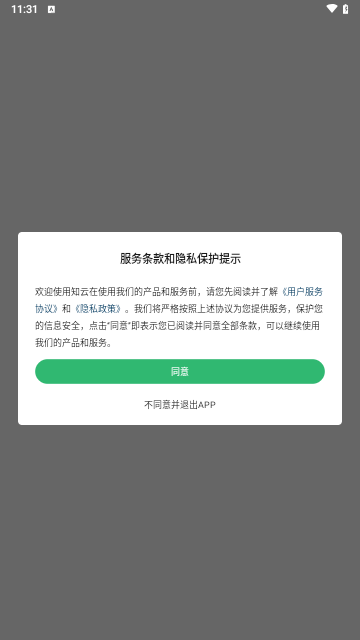 永辉知云官方版