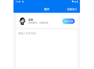 赤拳配音会员解锁版