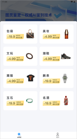 图灵鉴定2025最新版