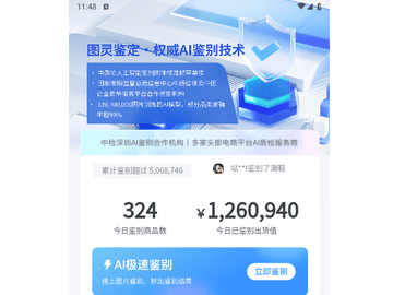 图灵鉴定2025最新版