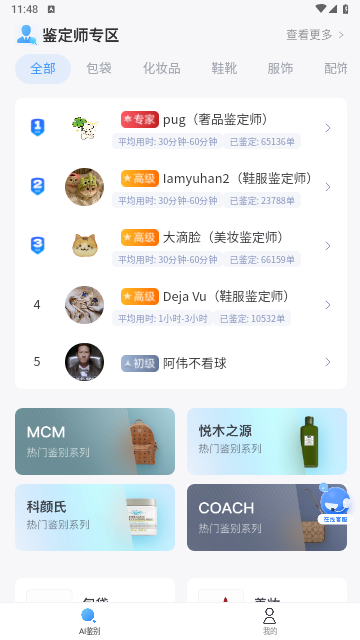 图灵鉴定2025最新版