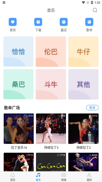 拉丁一百手机版