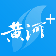 黄河Plus2024最新版