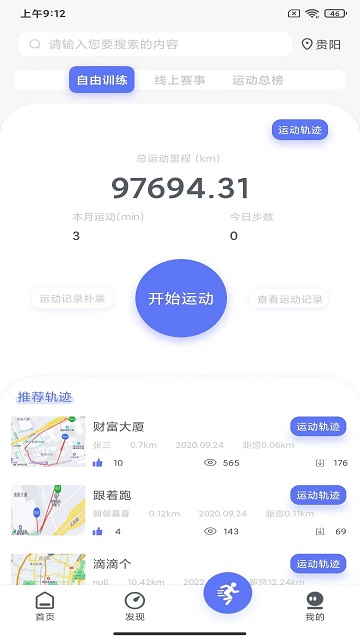 易动体育安卓版